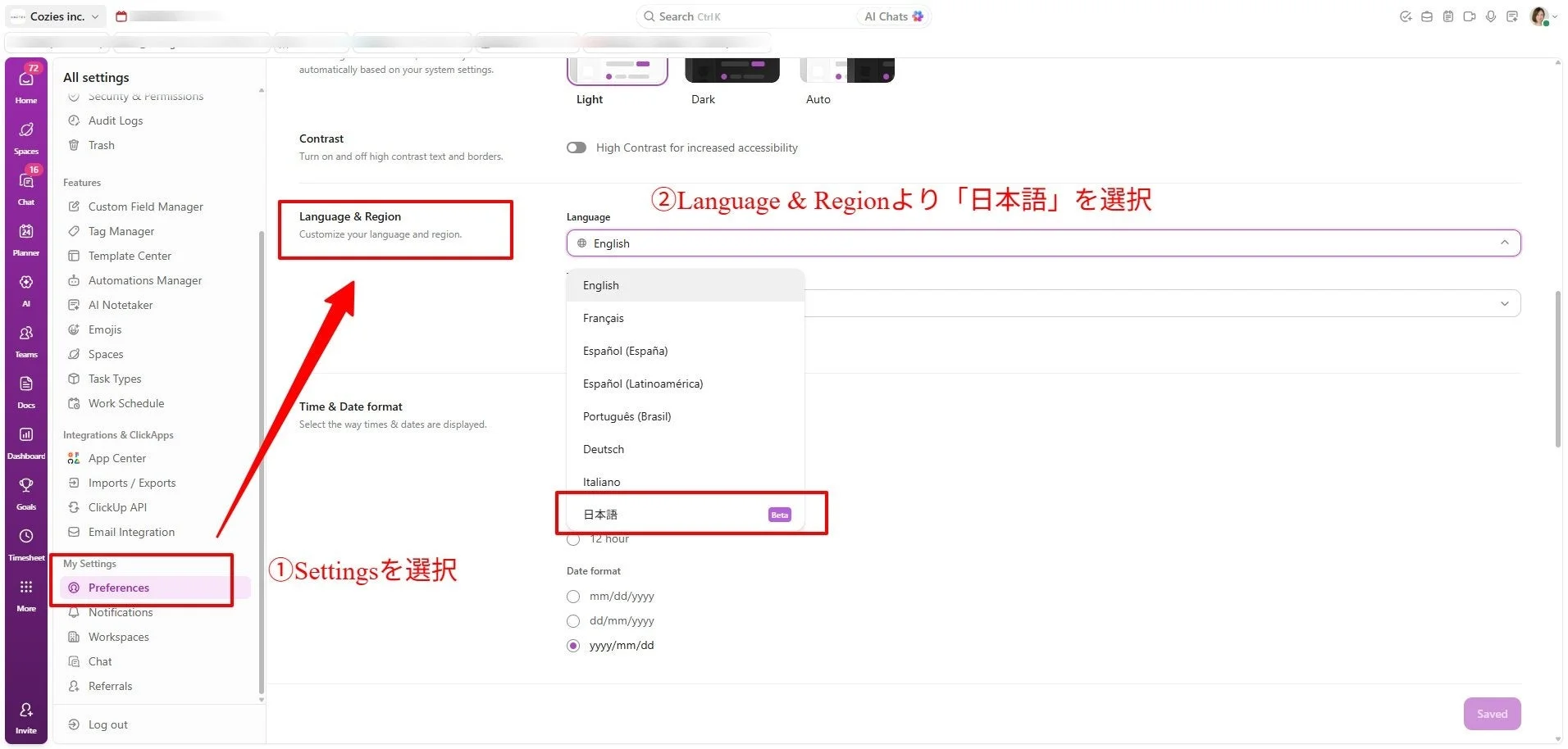 ClickUp日本語設定画面