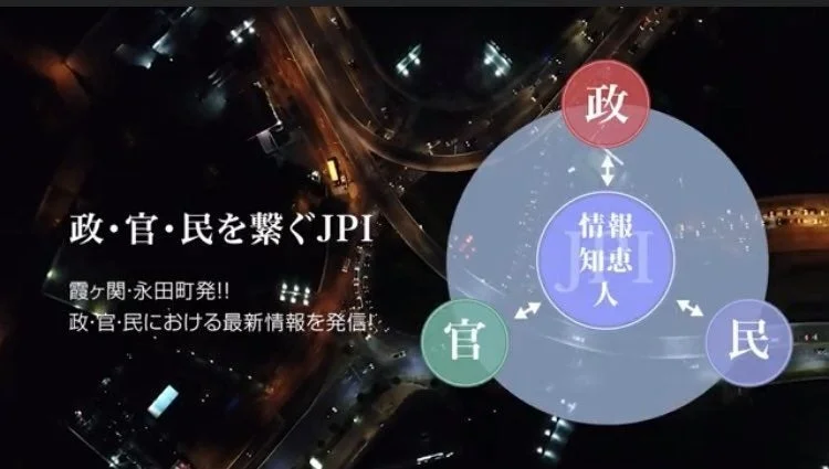 JPI（日本計画研究所）ロゴ