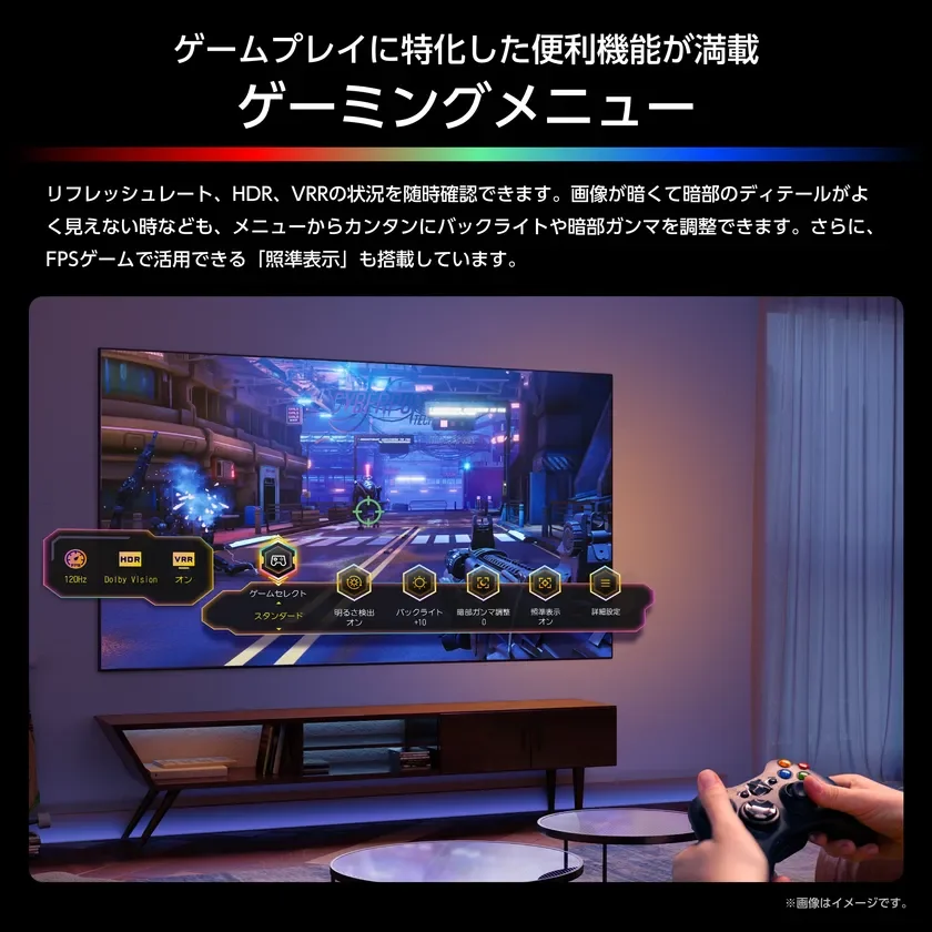ゲームプレイに特化した便利機能が満載 ゲーミングメニュー