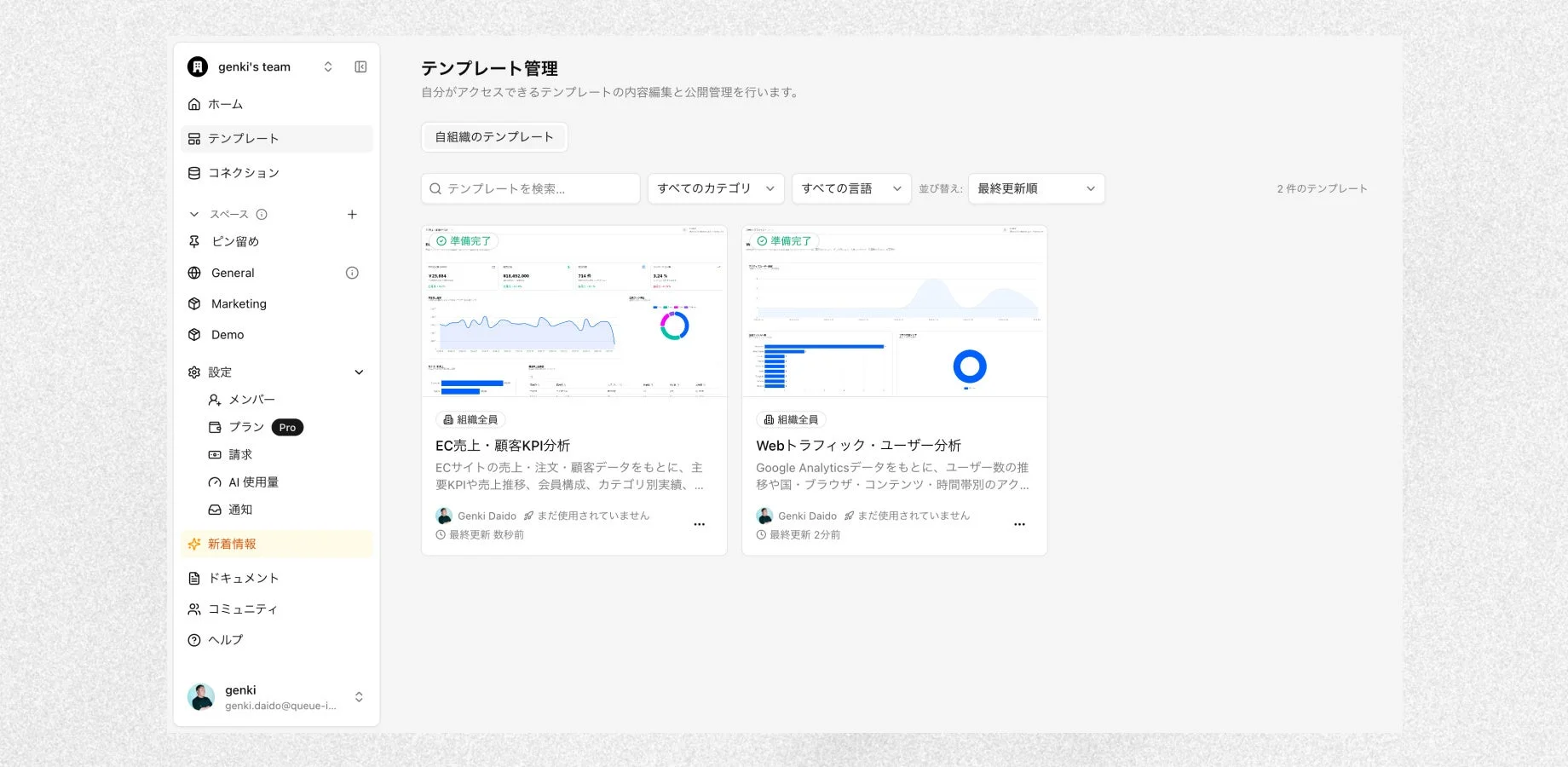 Squadbase テンプレート管理画面