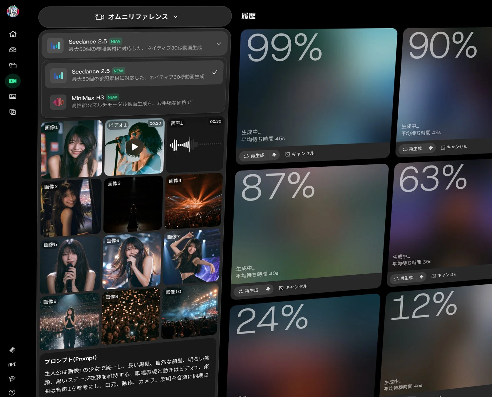 AI動画生成プラットフォームのインターフェース