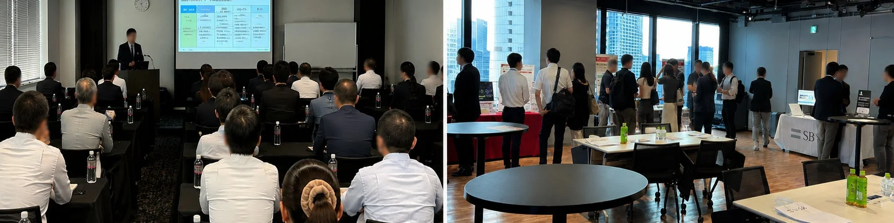 ビジネスイベントの様子