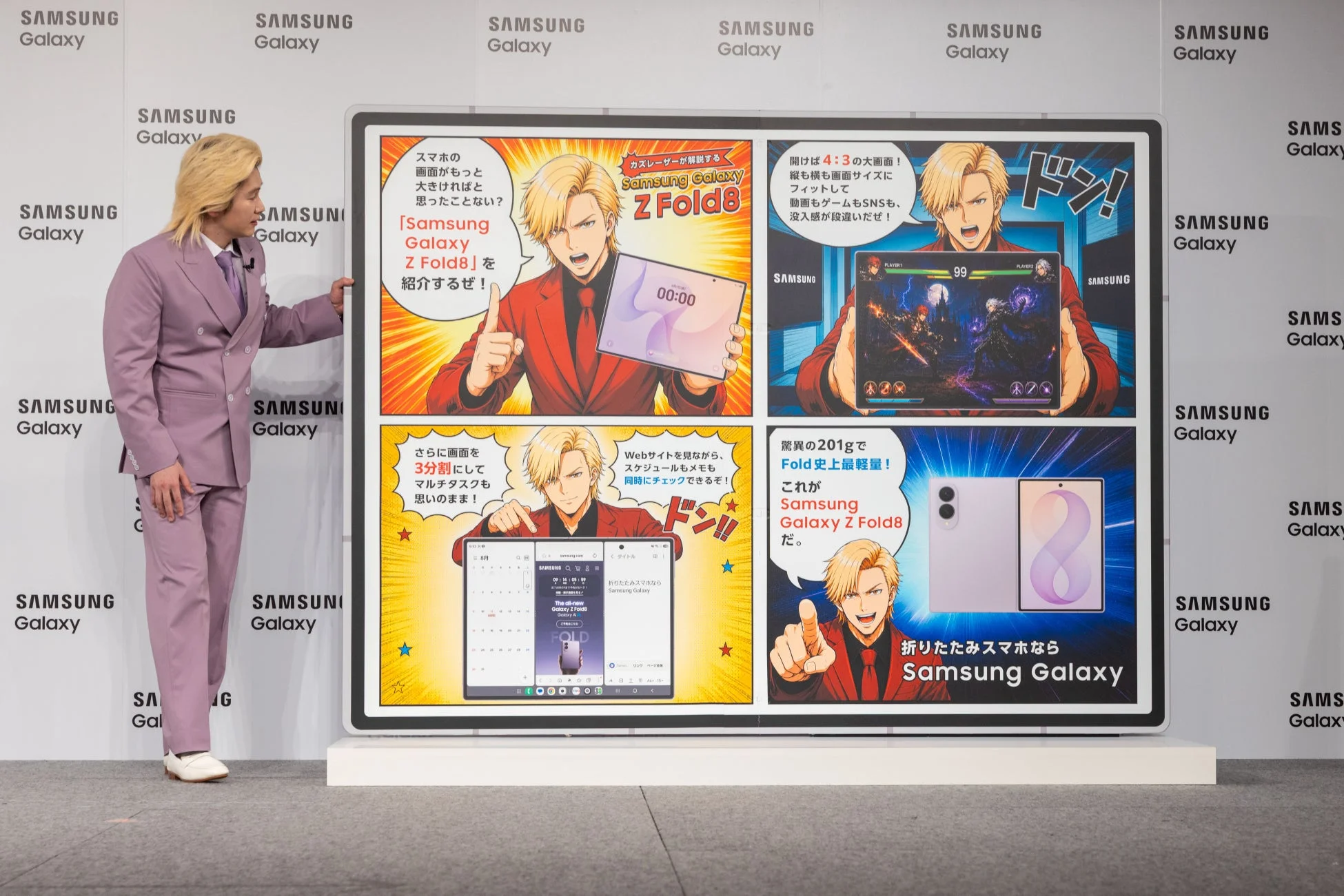 カズレーザーさんが巨大なGalaxy Z Fold8オブジェの前に立つ