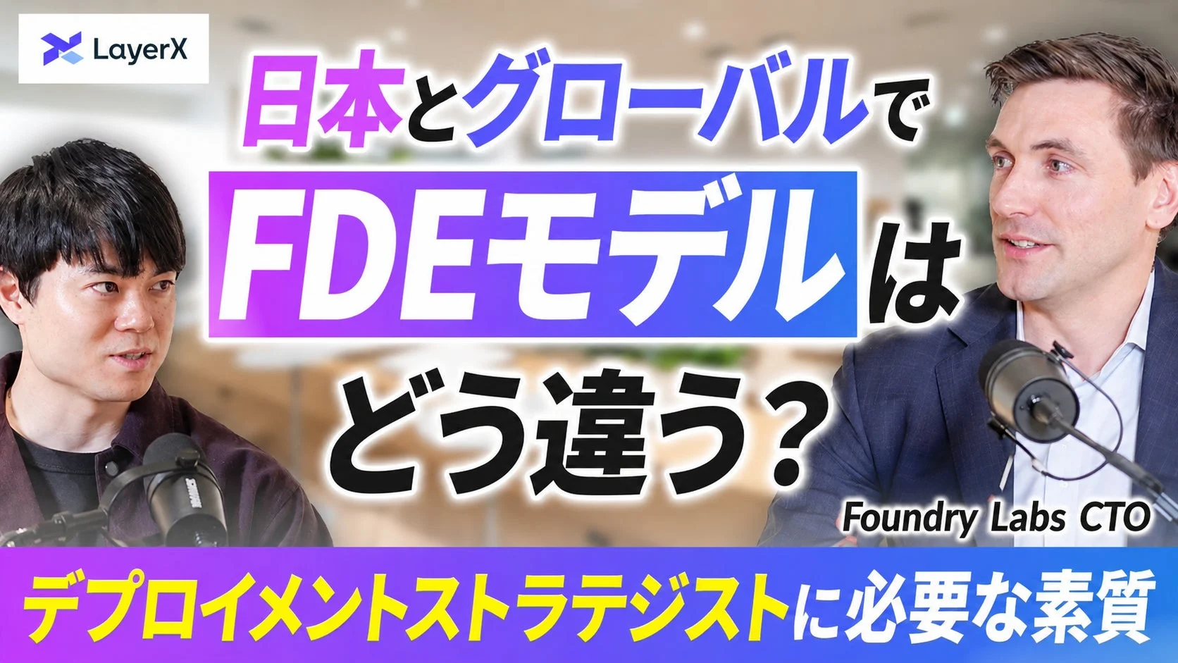 対談サムネイル