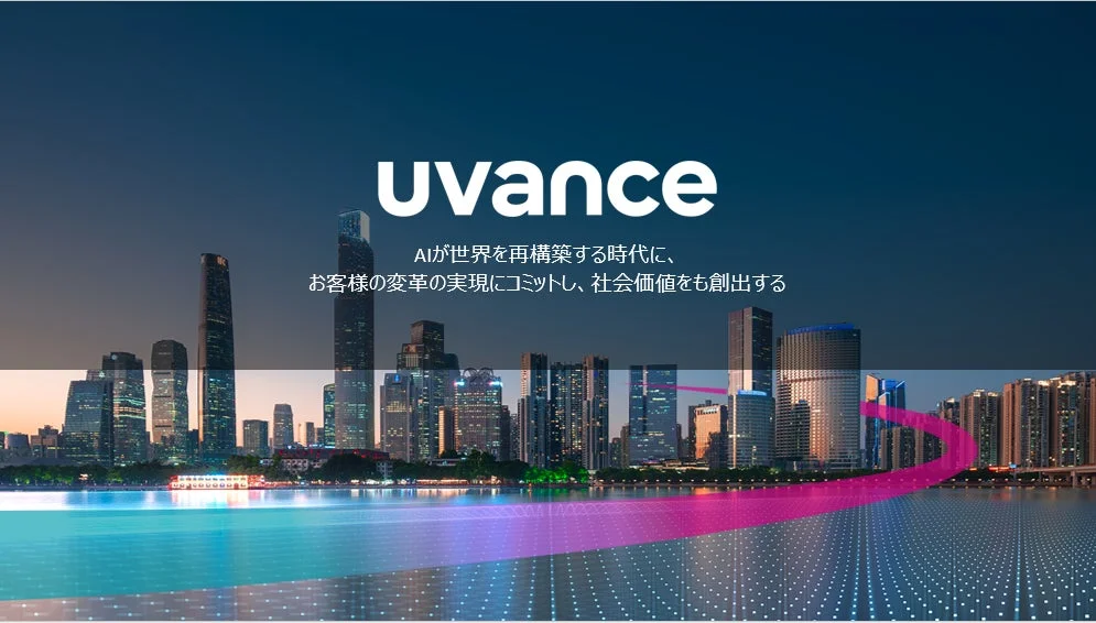 Uvanceロゴと未来都市のイメージ