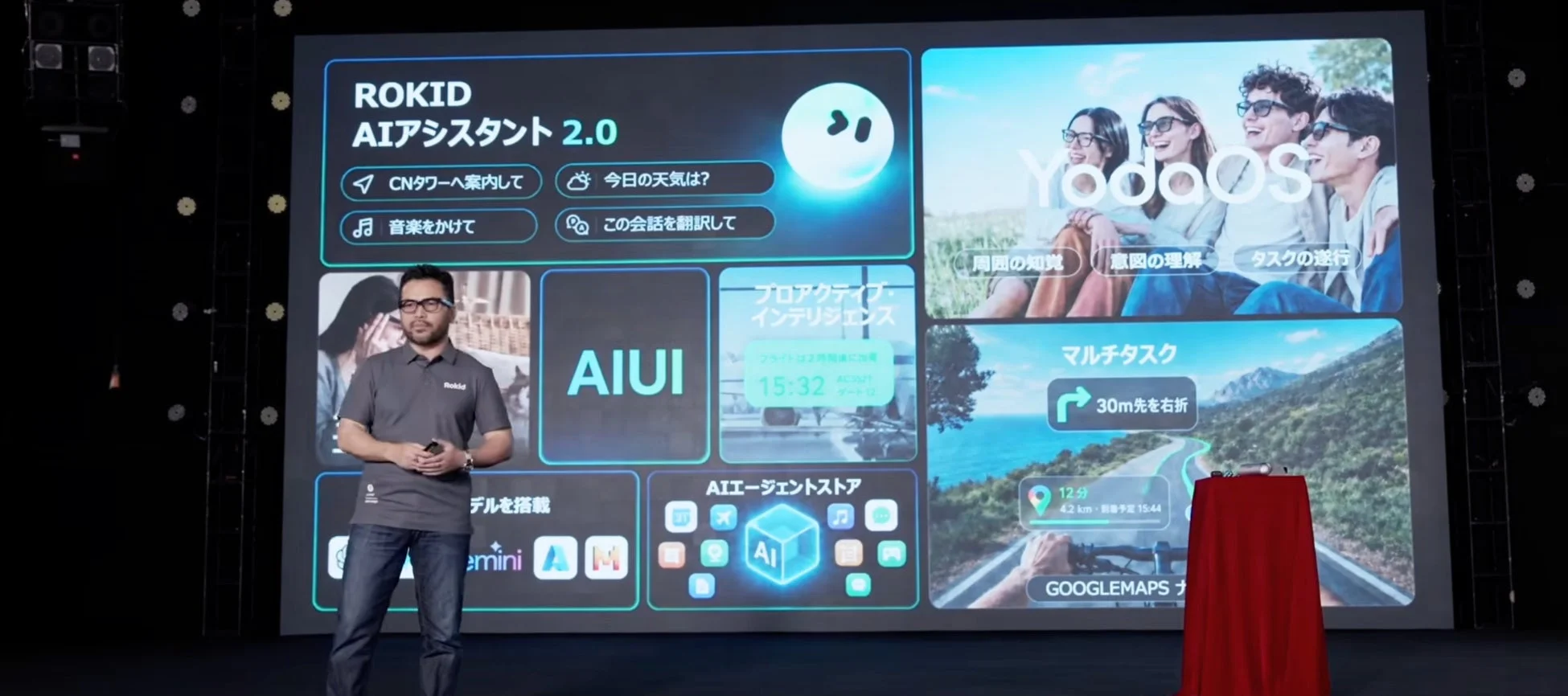 Rokid AIアシスタント2.0とYodaOSのプレゼンテーション