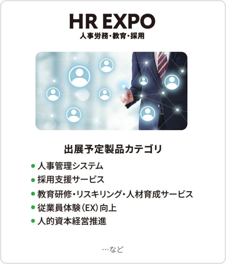 HR EXPO
