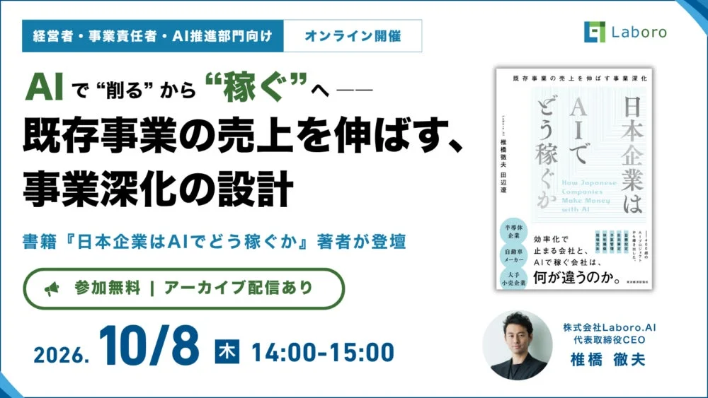 出版記念ウェビナー