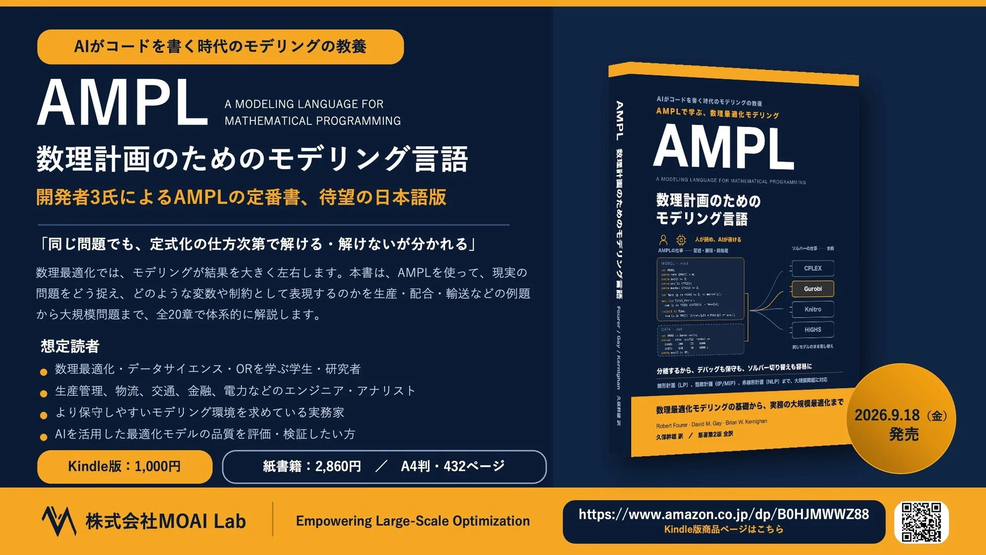 AMPL書籍イメージ