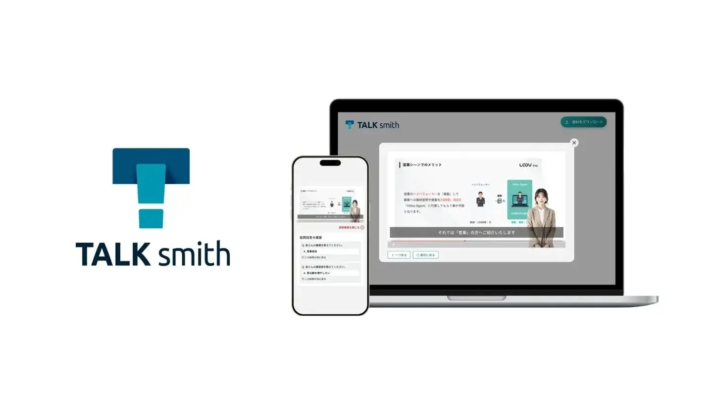 TALK smithのロゴとともに、ノートPCとスマートフォンに表示されたサービス画面を紹介する画像です。営業シーンでのメリットや、質問回答履歴の表示など、AIを活用したビジネスコミュニケーションツールとしての機能が示されています。