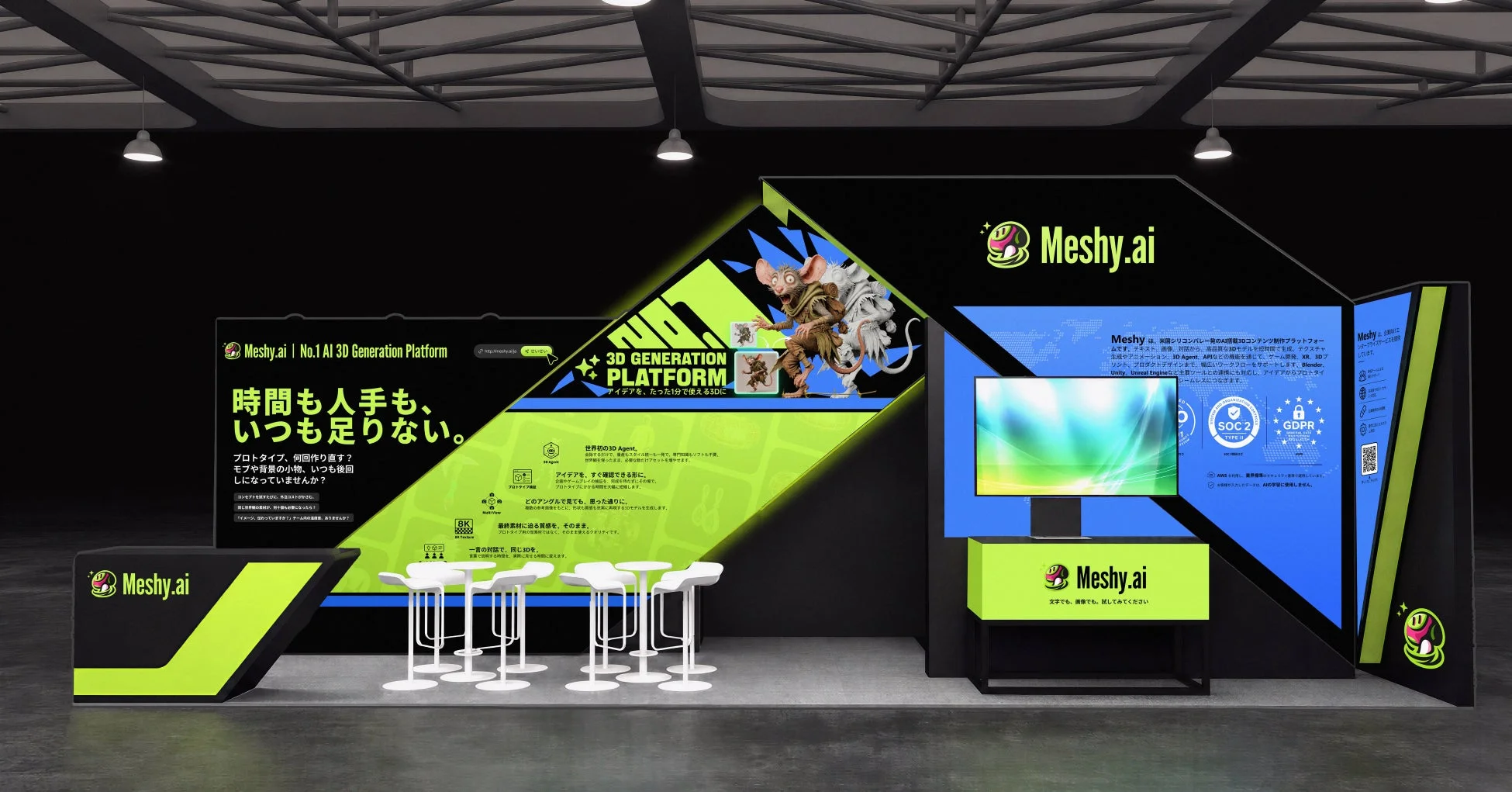 Meshy AIプラットフォームの機能紹介