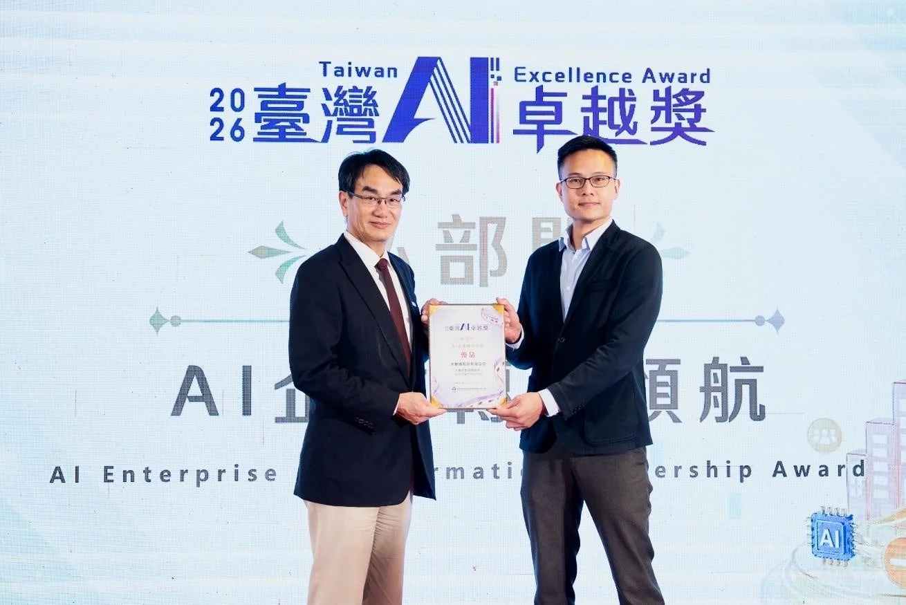 台湾AI卓越賞授賞式の様子