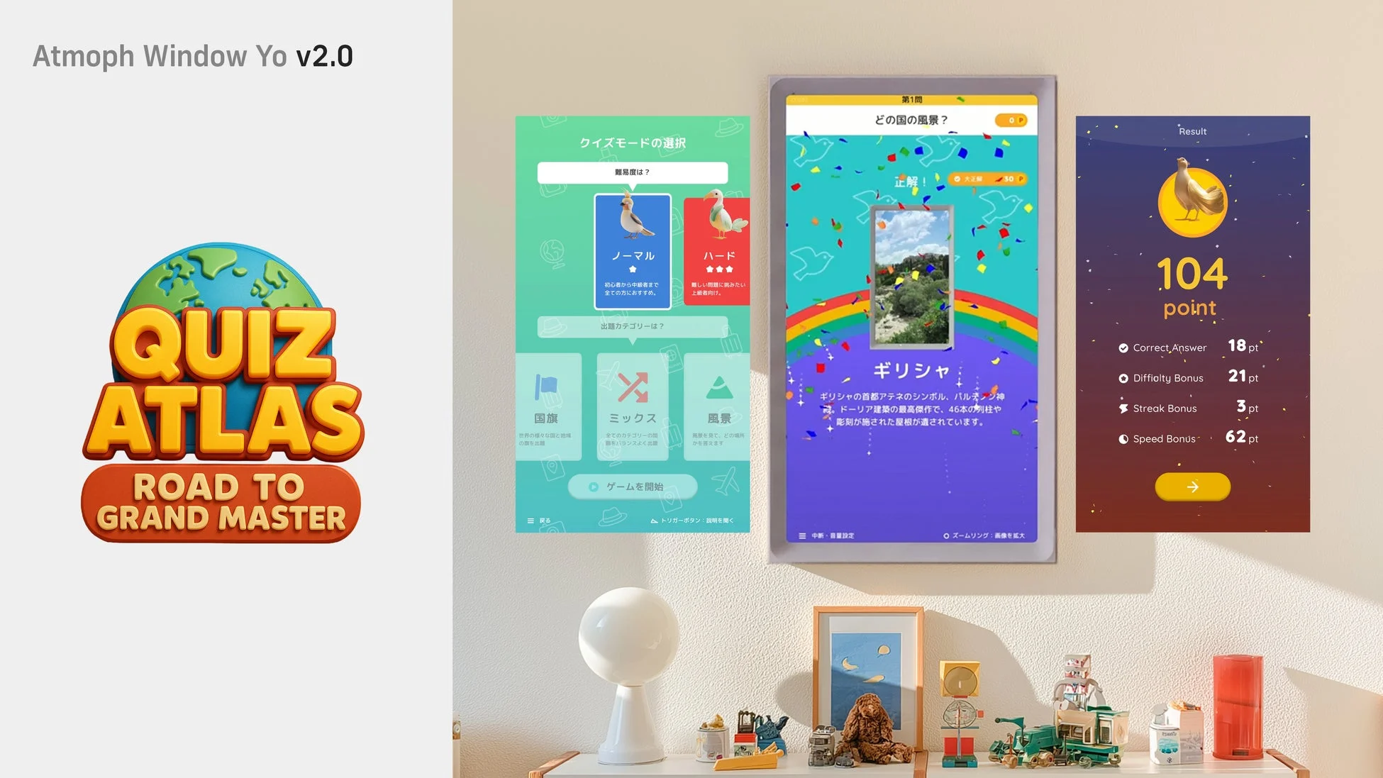 クイズゲームUI