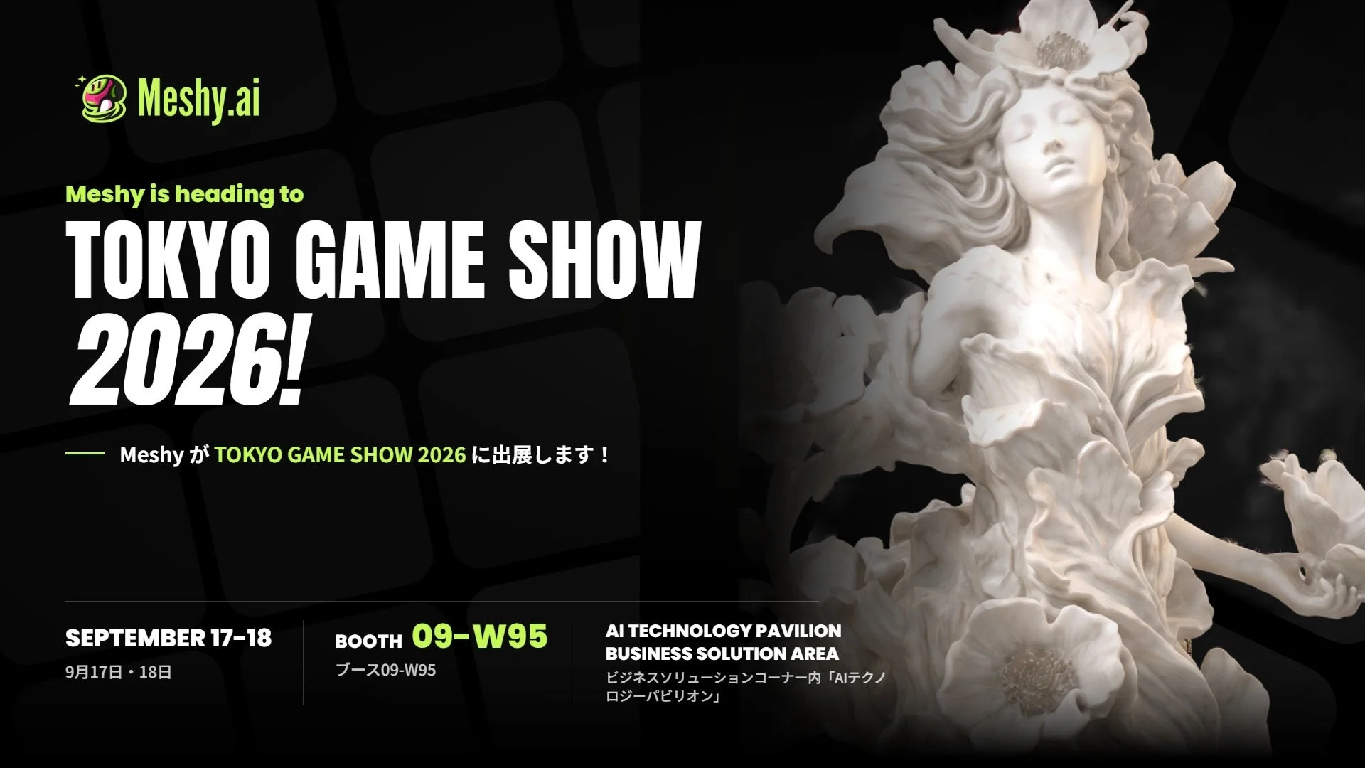 Meshy AI、東京ゲームショウ2026に初出展